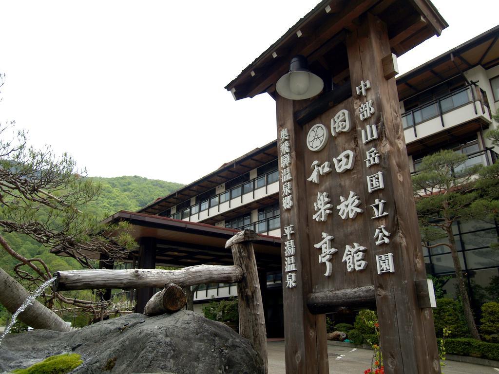 Okada Ryokan Warakutei Takayama  Bagian luar foto